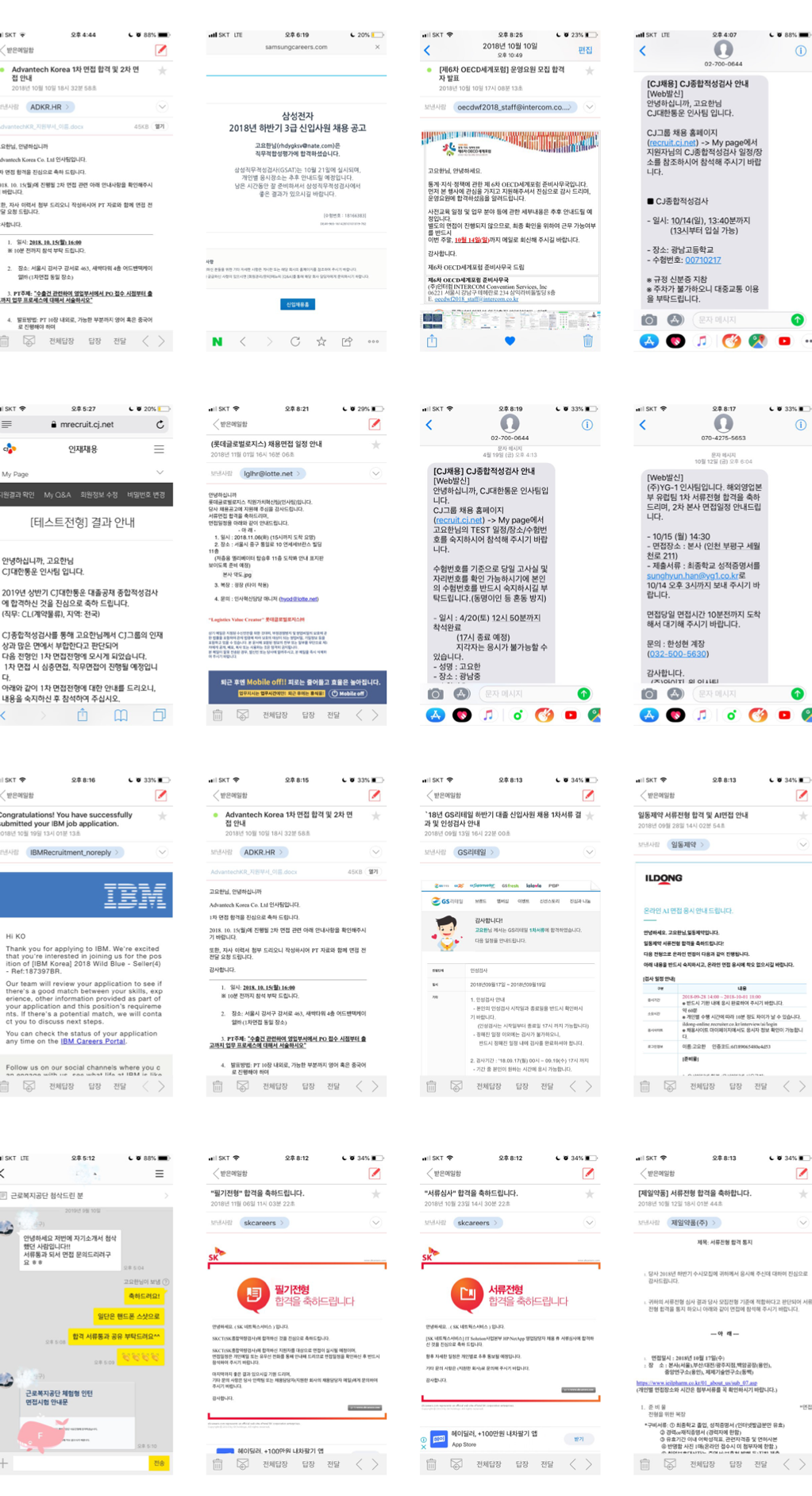 자소서리더 06