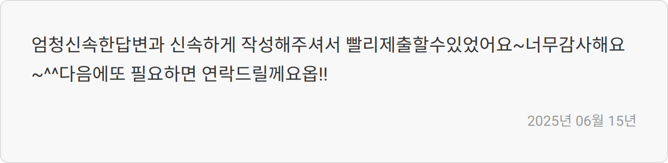 자소서 꿀팁 이미지