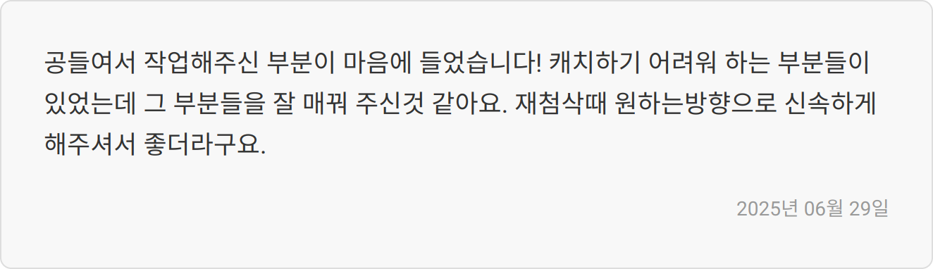 자소서 첨삭 이미지