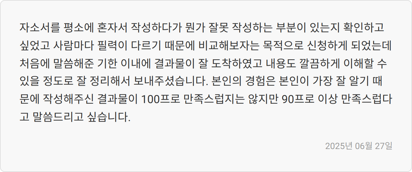 면접 준비 자료