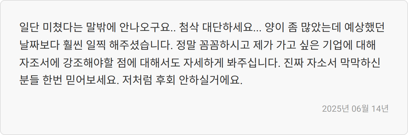 협업 경험 작성 팁