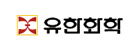 유한화학 로고