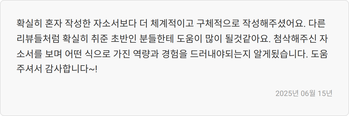 한국EMC컴퓨터시스템즈㈜ 합격 자소서, 이것만은 알고 쓰세요! (feat. 꿀팁 대방출) 5 회사와 나의 핏