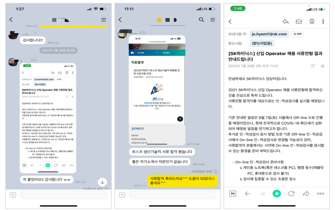면접 준비 팁