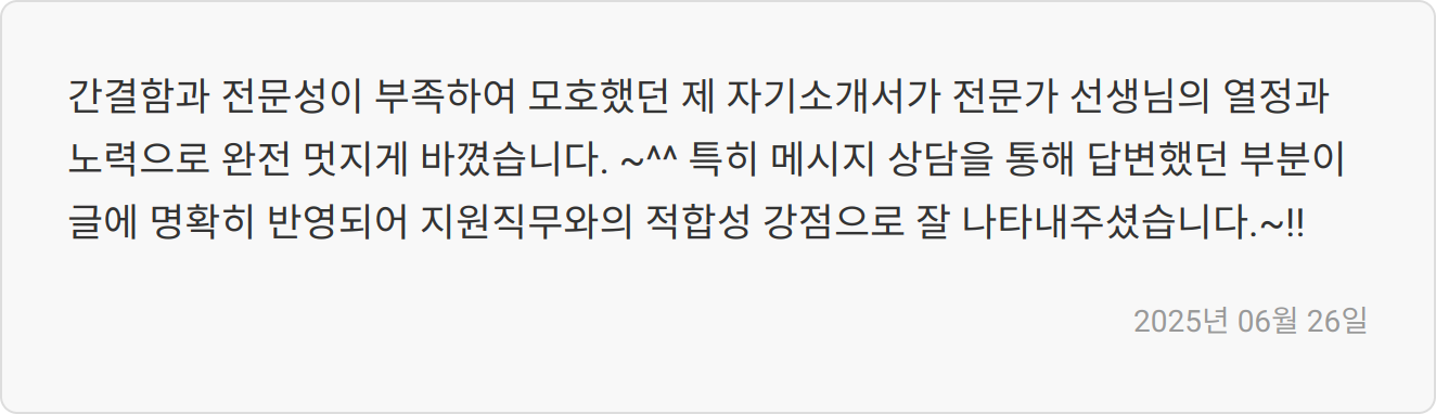 자소서 작성 팁 이미지