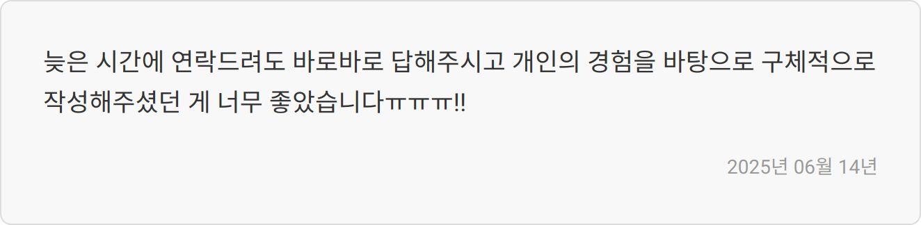 응원 메시지 이미지