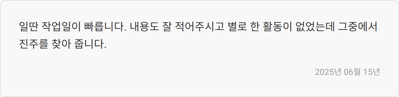 자소서 작성 꿀팁 이미지2