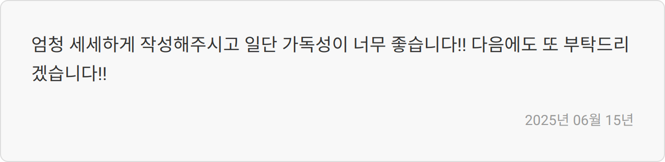 자소서 작성 꿀팁 이미지1