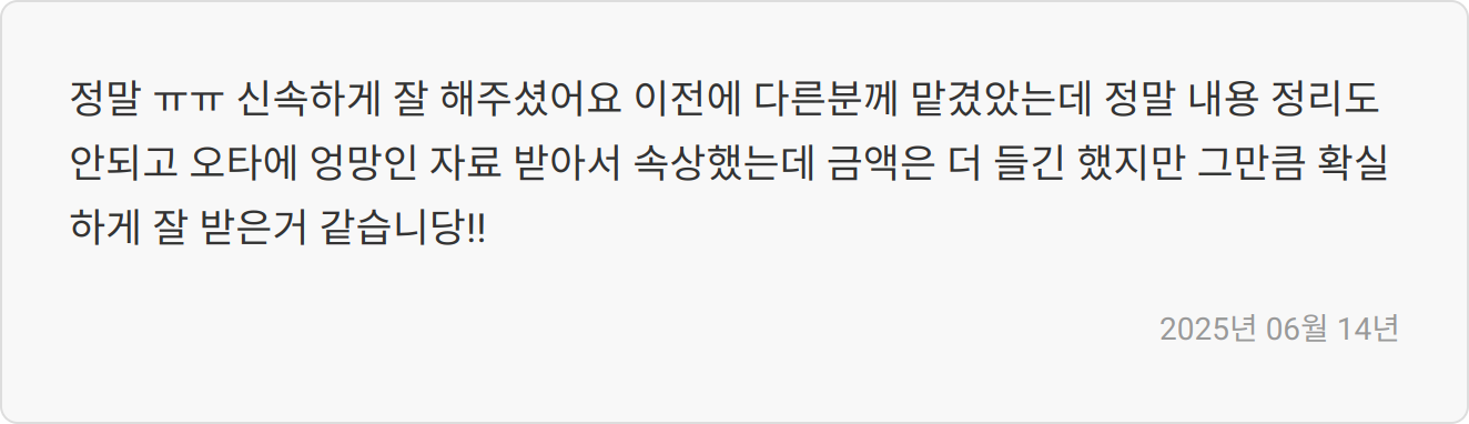 자소서 작성 꿀팁 이미지5