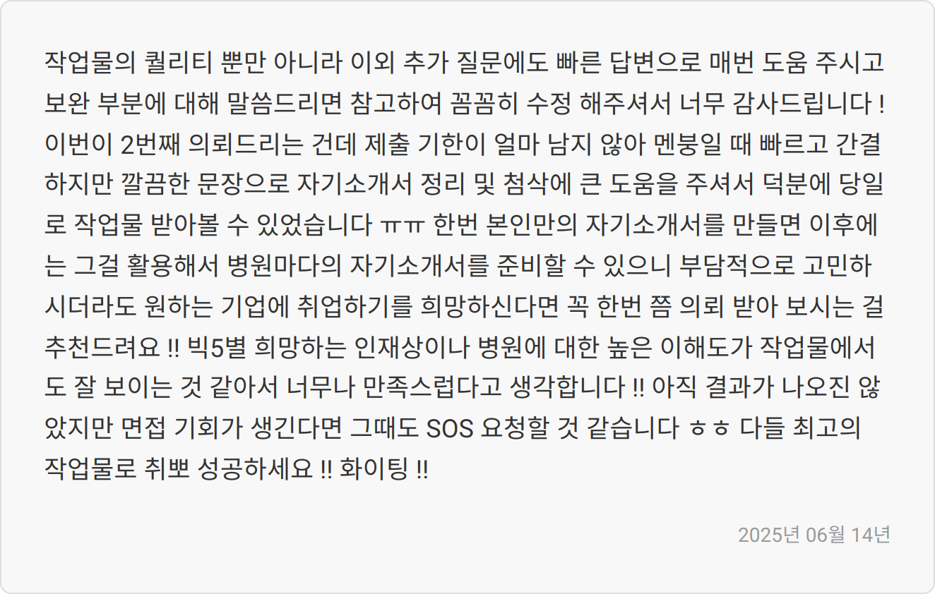 휴세스(주) 경영지원 신입 합격 자소서, 이렇게 쓰면 됩니다! 3 기업분석 이미지