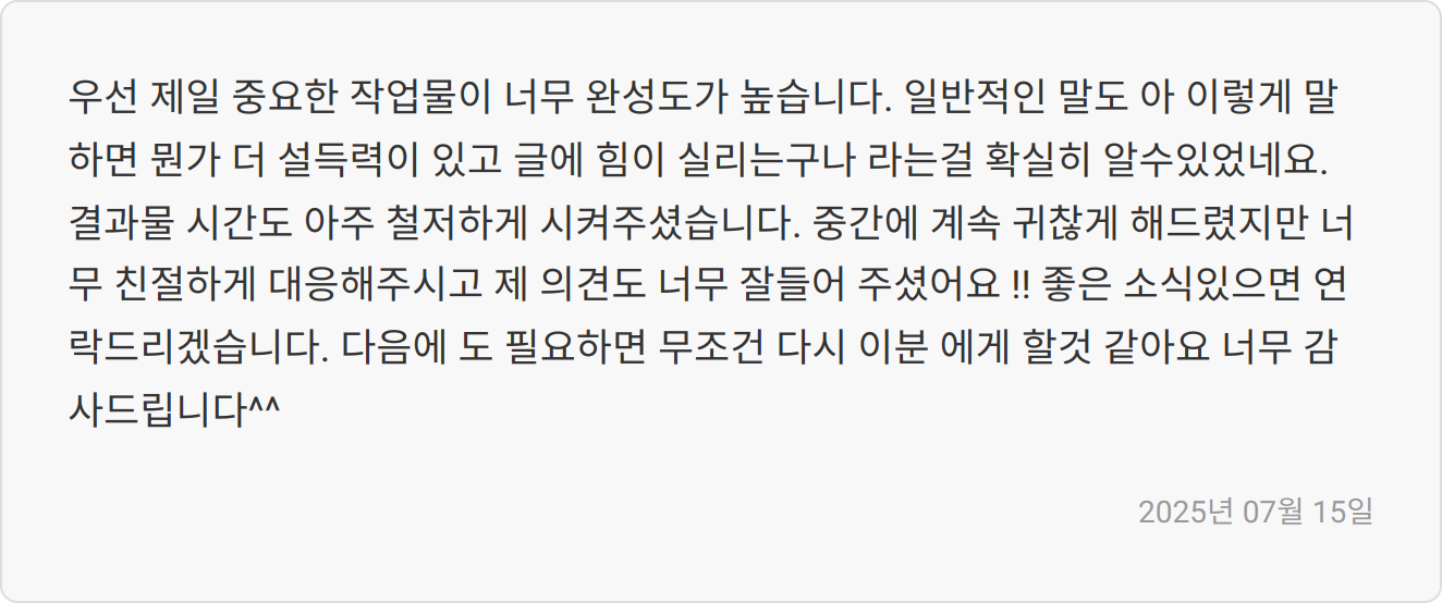 자소서 첨삭 서비스 이미지