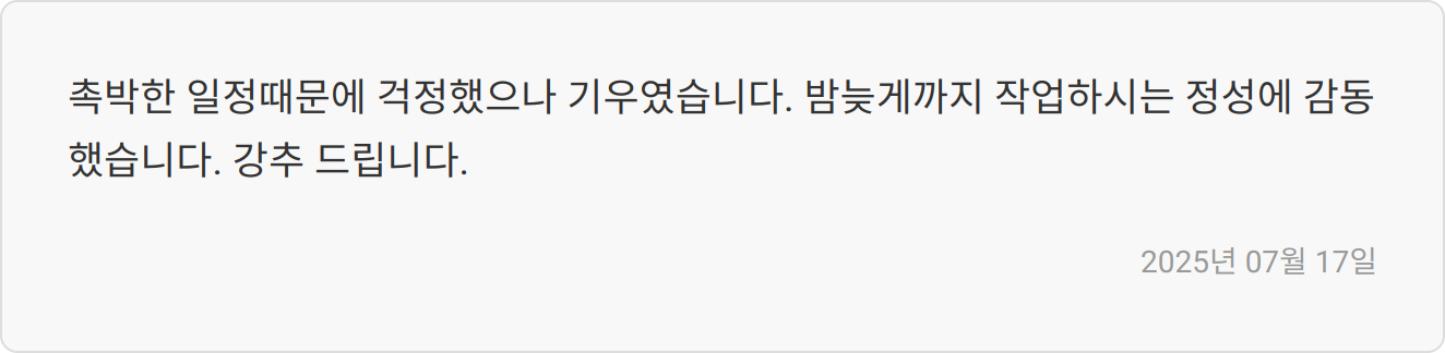 자기소개서 첨삭 후기