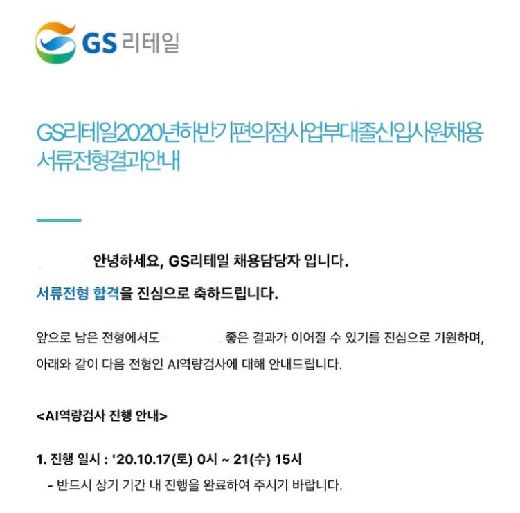 자기소개서 첨삭 이미지