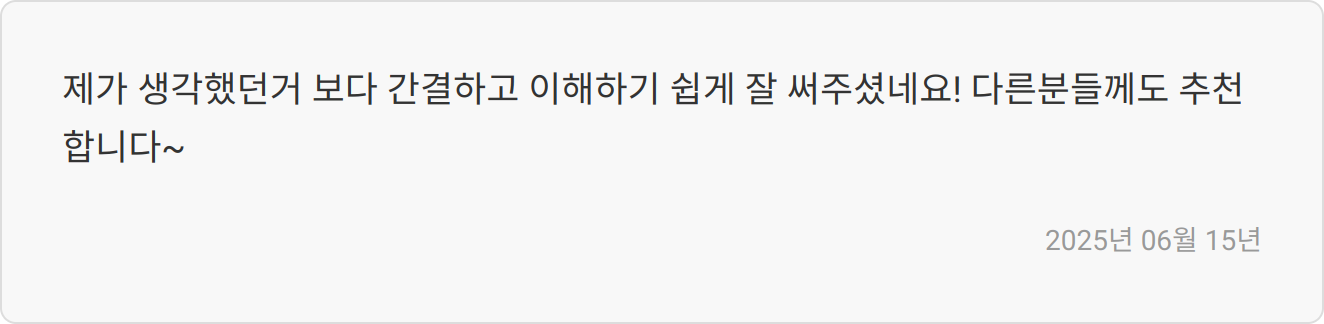 자소서 첨삭 후기 이미지