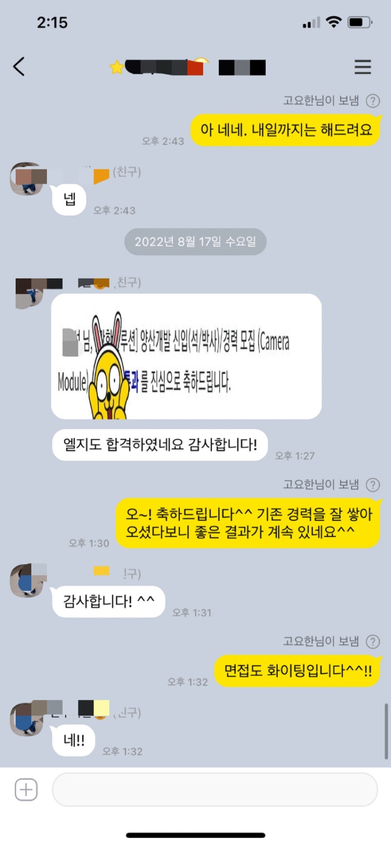 경동보일러 채용 리뷰 이미지
