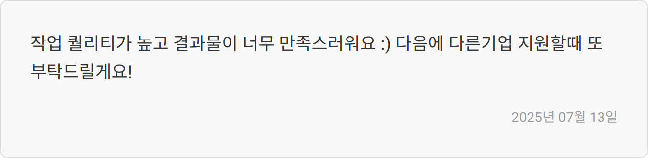 면접 및 자소서 첨삭 중요성