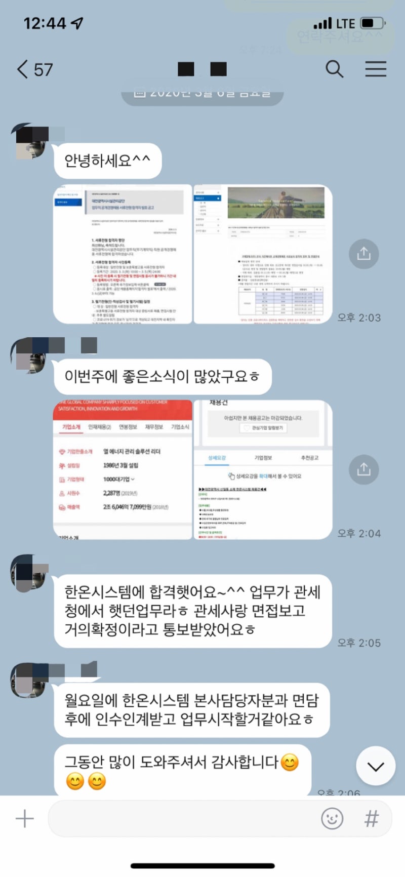 직무 경험 이미지