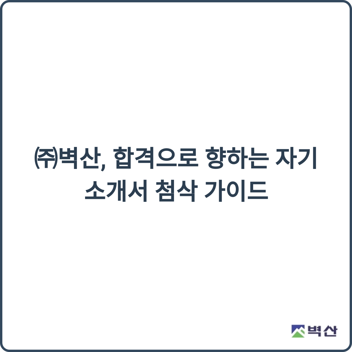 채용 후기 이미지