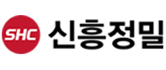 ㈜신흥정밀: 글로벌 확장과 기술력을 인정받는 기업, 전문가로 성장할 기회 1 ㈜신흥정밀 로고