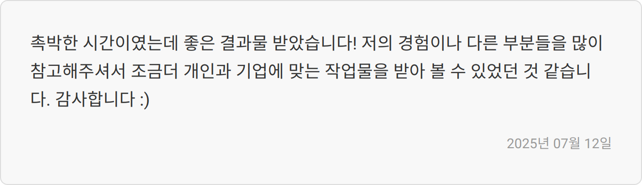 자소서 첨삭 후기