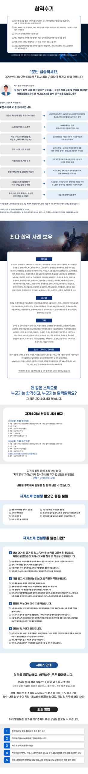 자소서 작성 팁 이미지