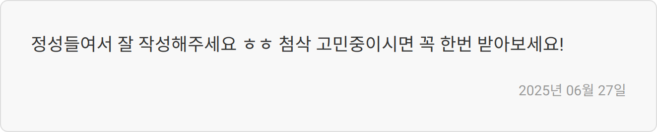 자기소개서 후기 이미지