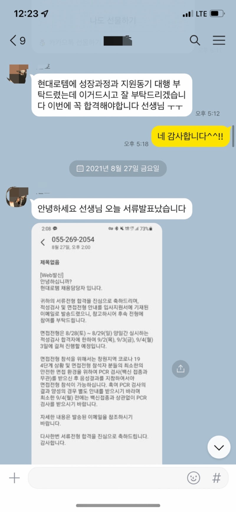 취업 정보 이미지