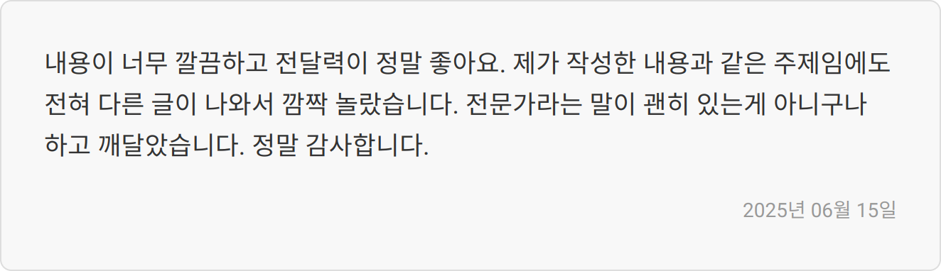 자소서 첨삭 후기