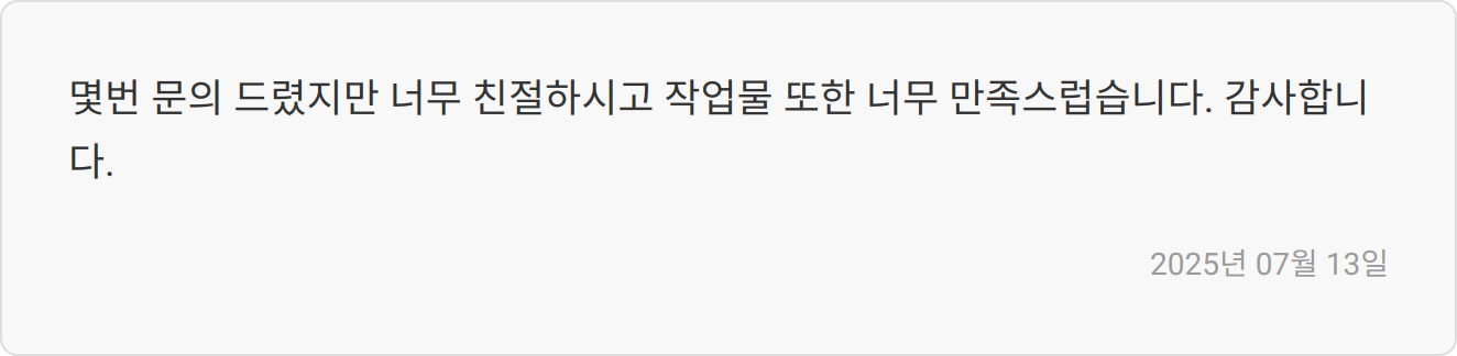 자소서 첨삭 후기 이미지