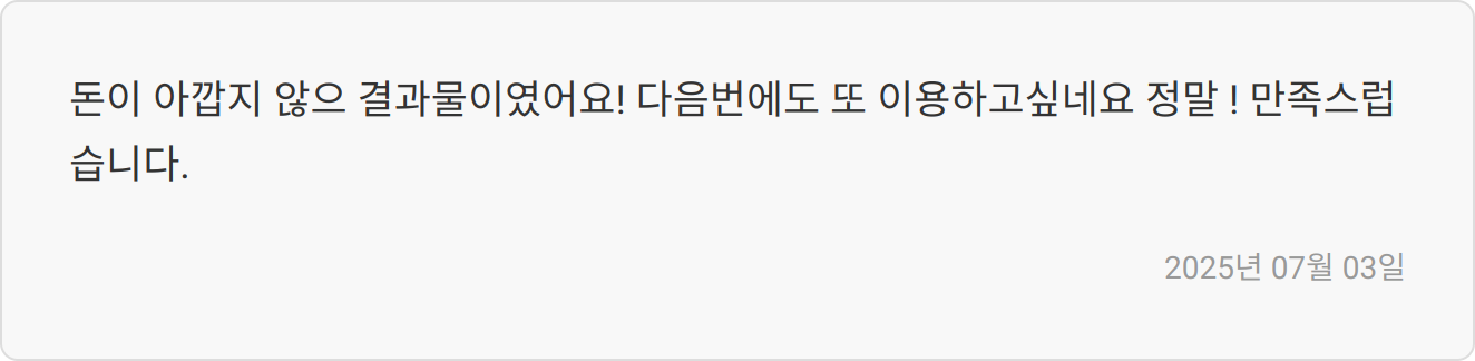 자소서 첨삭 리뷰 이미지