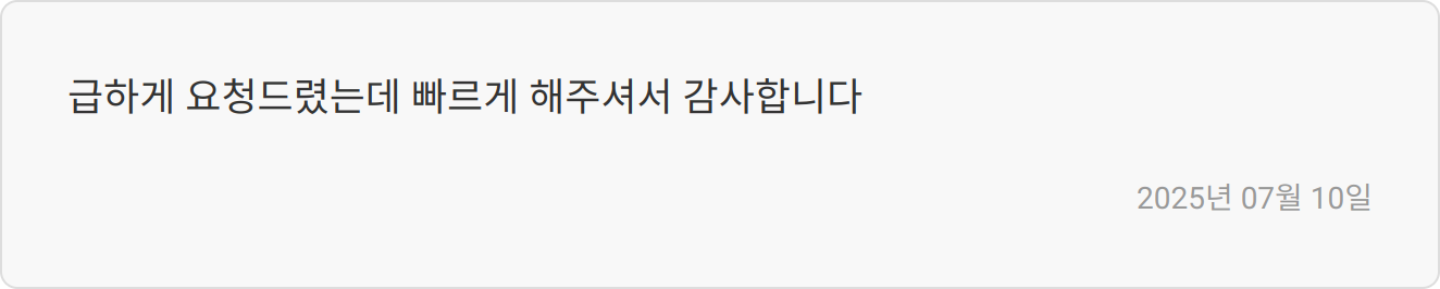 자소서 첨삭 및 후기 이미지