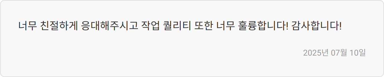 자소서 첨삭 후기 이미지