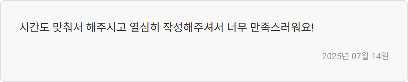 자기소개서 첨삭 후기
