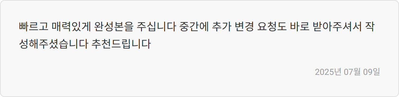 자소서 첨삭 후기 이미지