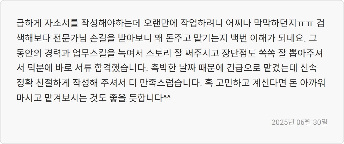 합격 후기 이미지