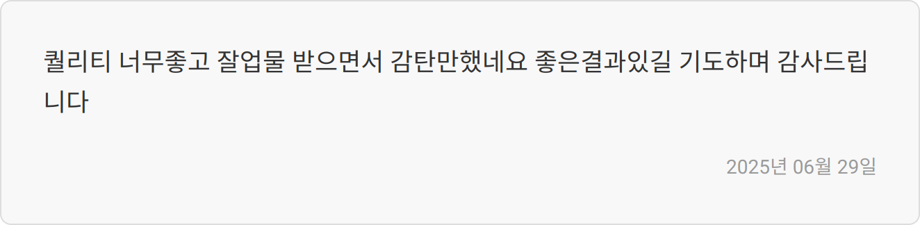 자소서 첨삭 후기 이미지