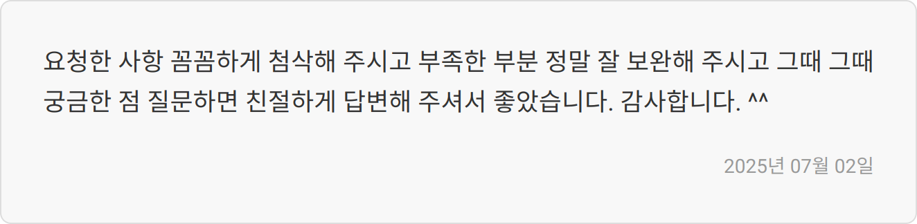 자소서 후기 이미지