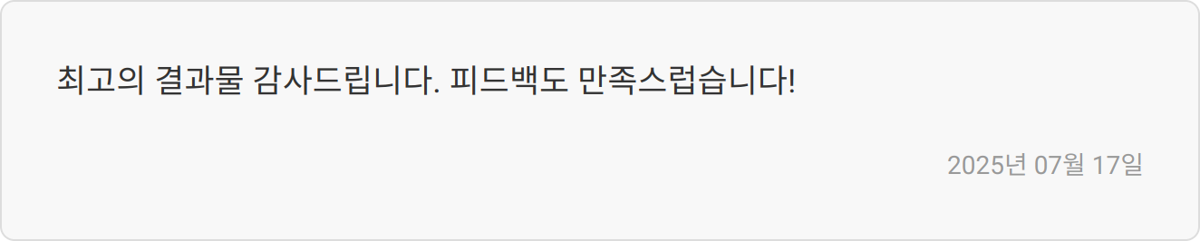 성장과정 첨삭 이미지