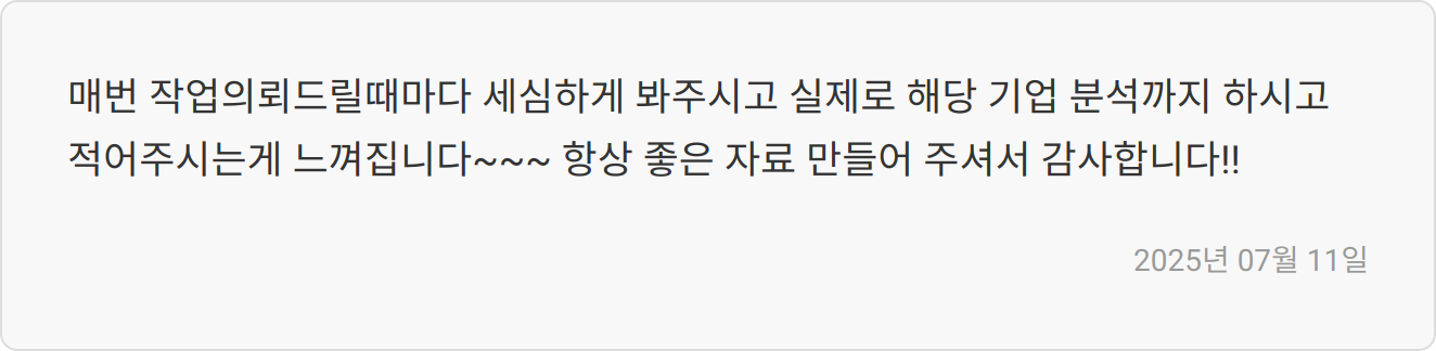 자소서 첨삭 리뷰 이미지