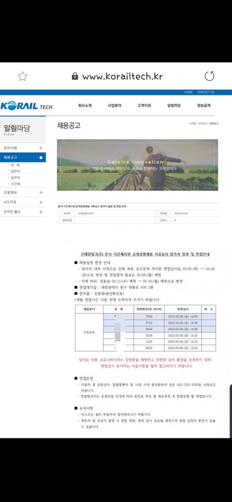 자소서 첨삭 상담 이미지