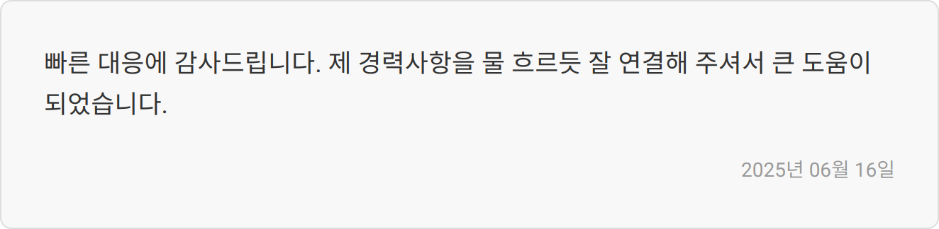자소서 첨삭 리뷰 이미지