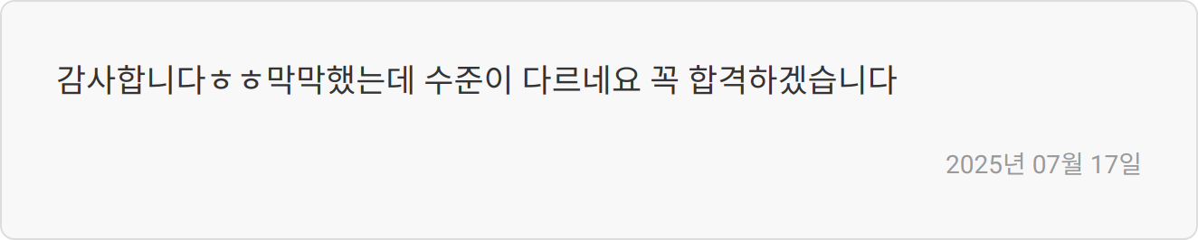 자소서 첨삭 사례