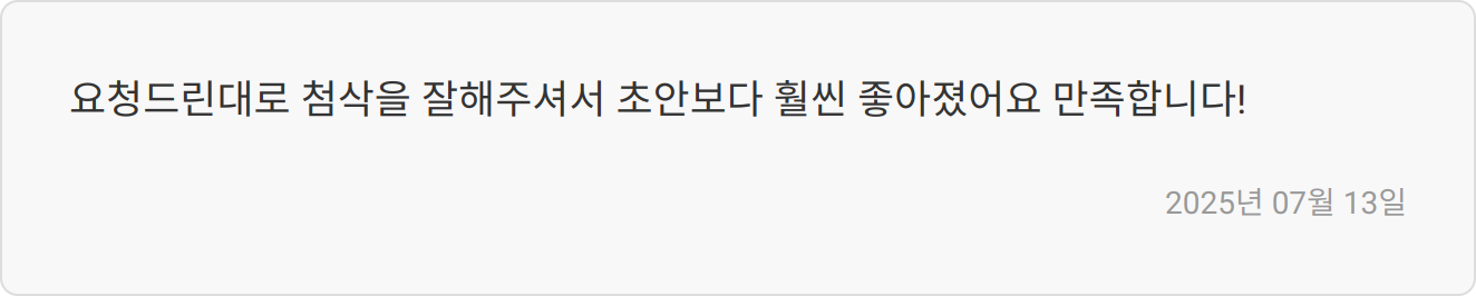 자소서 첨삭 가이드