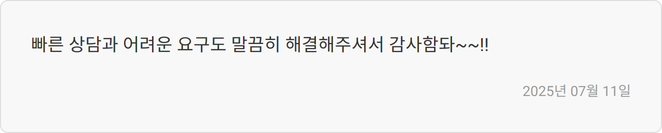 자소서 첨삭 후기 이미지