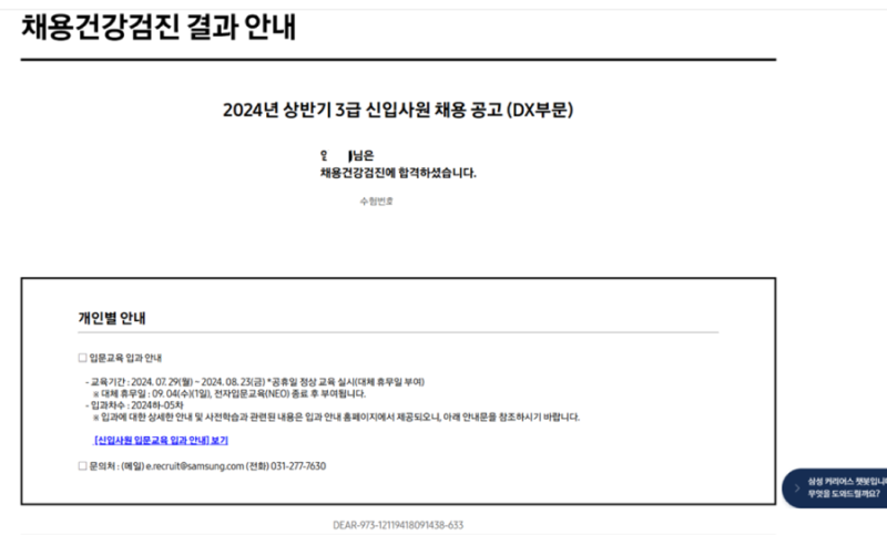 자소서 첨삭 후기 이미지