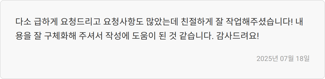 자소서 첨삭 이미지