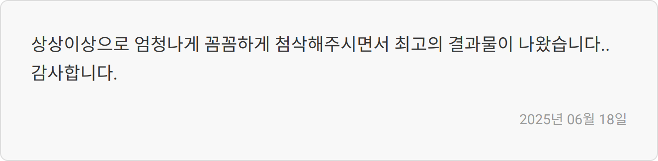 자소서 첨삭 후기
