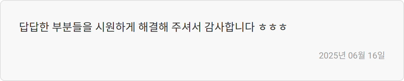 자소서 첨삭 후기 이미지