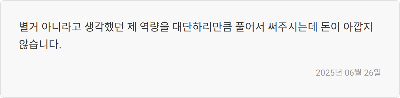 자소서 첨삭 이미지