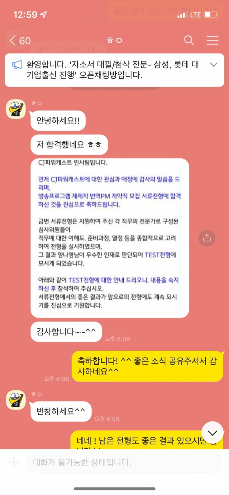 마무리 조언 이미지